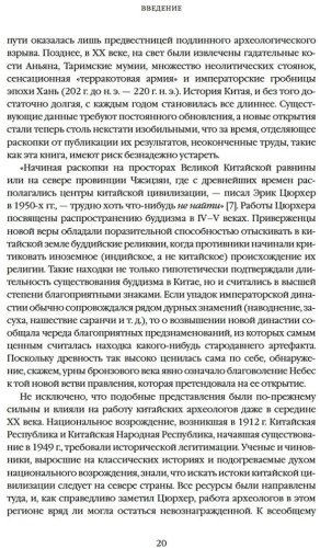 Книга Кей Дж.: Полная история Китая купить,NaN