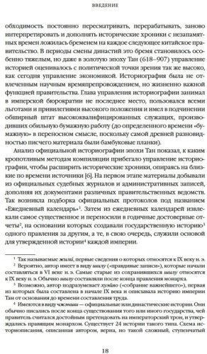 Книга Кей Дж.: Полная история Китая купить,NaN