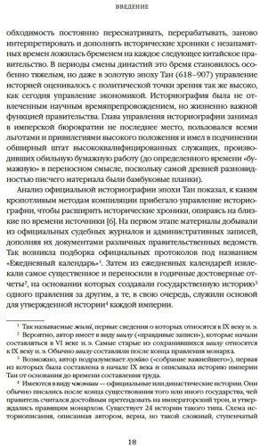 Книга Кей Дж.: Полная история Китая купить,NaN