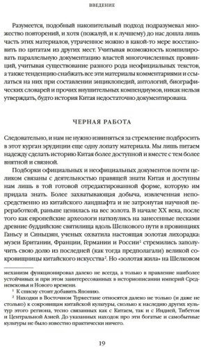 Книга Кей Дж.: Полная история Китая купить,NaN
