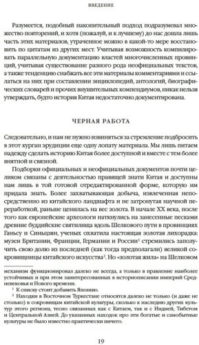 Книга Кей Дж.: Полная история Китая купить,NaN