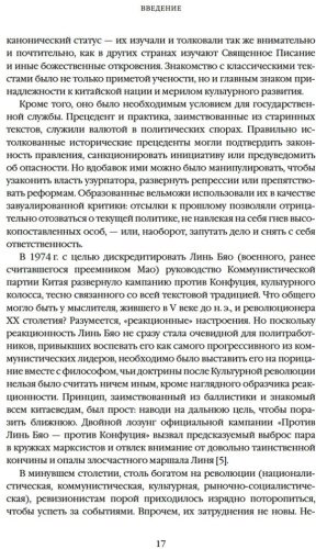 Книга Кей Дж.: Полная история Китая купить,NaN