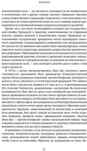 Книга Кей Дж.: Полная история Китая купить,NaN