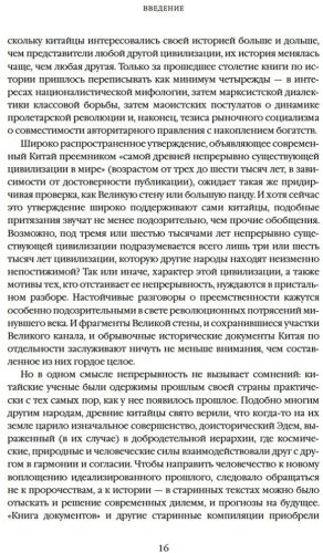 Книга Кей Дж.: Полная история Китая купить,NaN