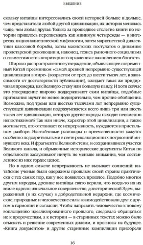 Книга Кей Дж.: Полная история Китая купить,NaN