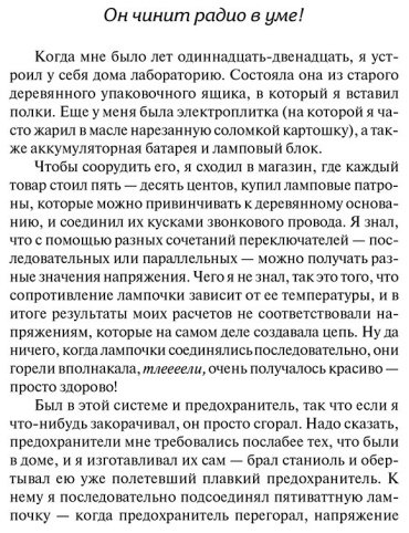 Книга Фейнман Р.: Вы, конечно, шутите, мистер Фейнман! купить,NaN