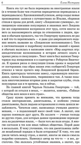 Книга Гекерторн Ч.: Тайные общества всех веков и всех стран купить,NaN