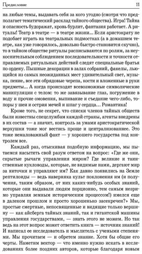 Книга Гекерторн Ч.: Тайные общества всех веков и всех стран купить,NaN