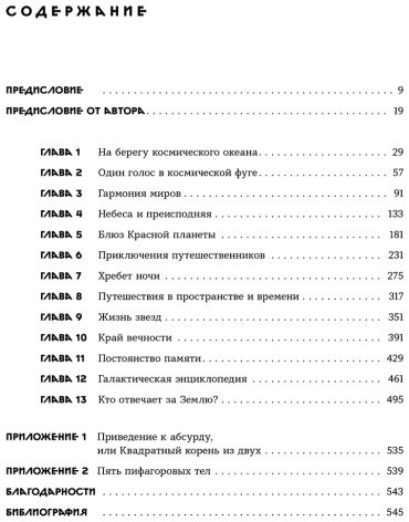 Книга Саган К.: Космос купить,NaN