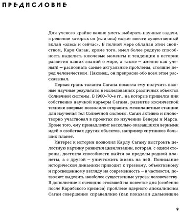 Книга Саган К.: Космос купить,NaN