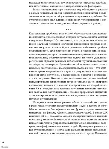Книга Саган К.: Космос купить,NaN