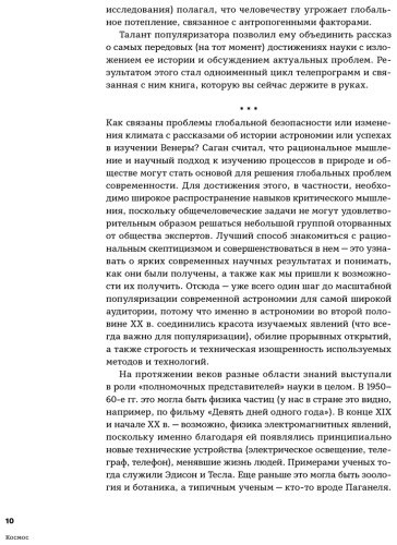 Книга Саган К.: Космос купить,NaN