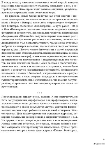 Книга Саган К.: Космос купить,NaN