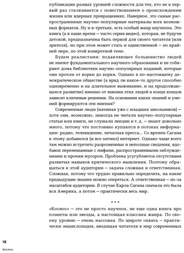 Книга Саган К.: Космос купить,NaN