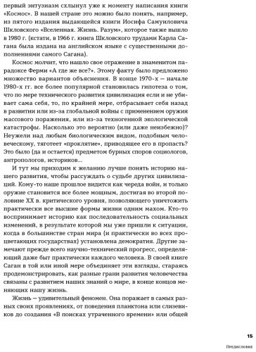 Книга Саган К.: Космос купить,NaN