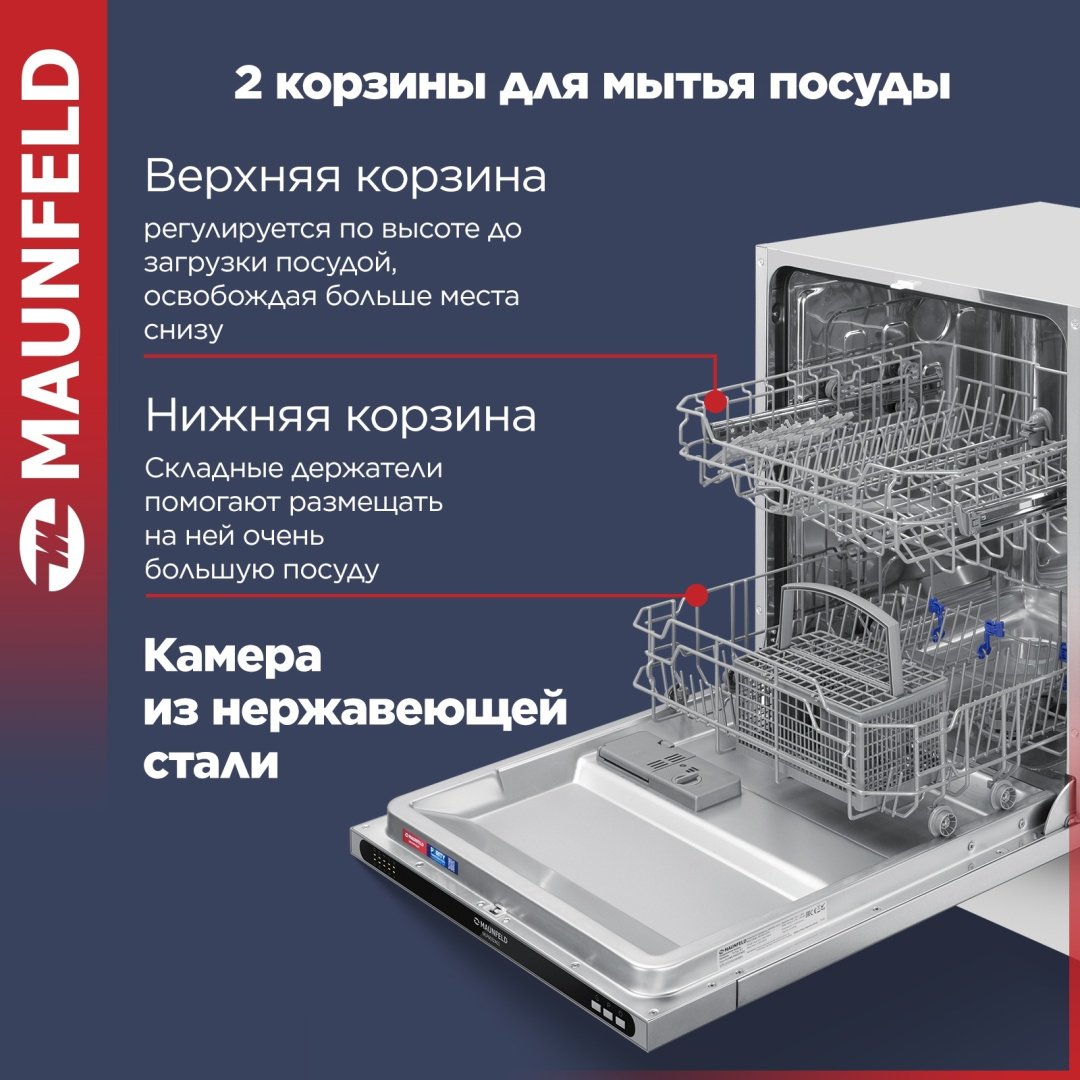 Посудомоечная машина MAUNFELD MLP6022A01 Light Beam серебристый купить,NaN