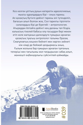 Книга Смағұлов О.: Өмірімнің мәні мен сәні купить,NaN