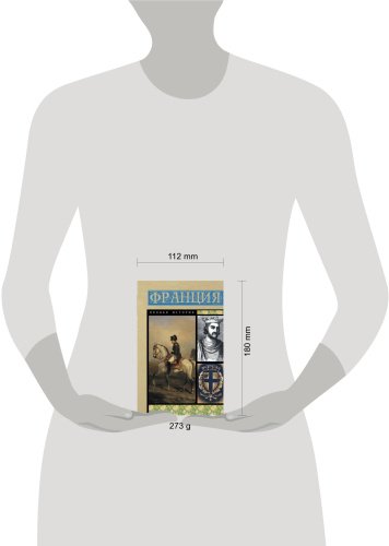 Книга Нонте С.: Франция. Полная история купить,NaN