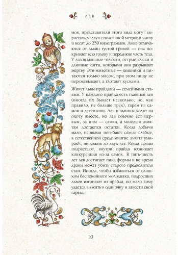 Книга Дроздова Е.: Новый средневековый бестиарий купить,NaN