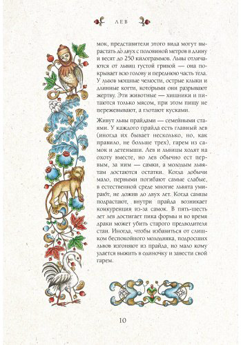 Книга Дроздова Е.: Новый средневековый бестиарий купить,NaN