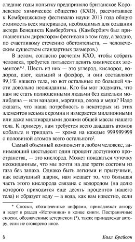 Книга Брайсон Б.: Тело купить,NaN