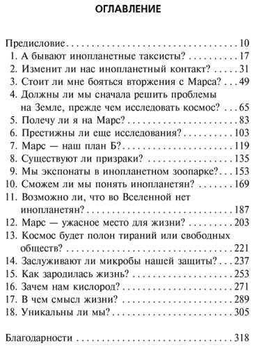 Книга Кокелл Ч.: Разговоры с таксистами о жизни и устройстве Вселенной купить,NaN