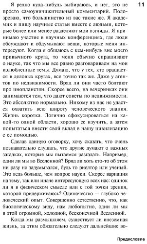 Книга Кокелл Ч.: Разговоры с таксистами о жизни и устройстве Вселенной купить,NaN
