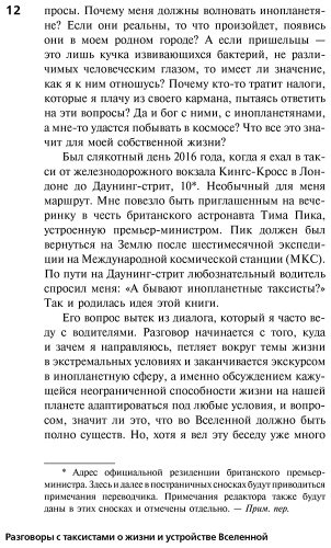 Книга Кокелл Ч.: Разговоры с таксистами о жизни и устройстве Вселенной купить,NaN