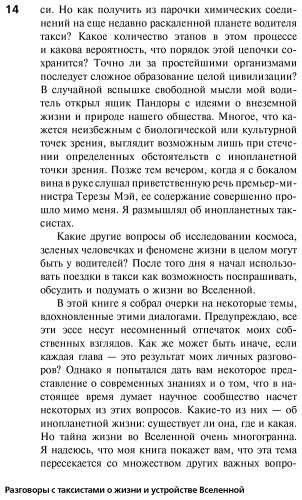 Книга Кокелл Ч.: Разговоры с таксистами о жизни и устройстве Вселенной купить,NaN
