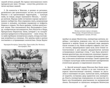 Книга Моруа А.: История Соединенных Штатов Америки купить,NaN