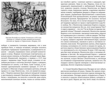 Книга Моруа А.: История Соединенных Штатов Америки купить,NaN