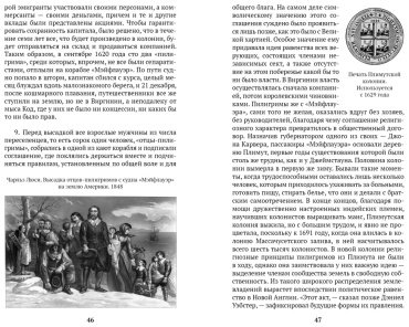 Книга Моруа А.: История Соединенных Штатов Америки купить,NaN