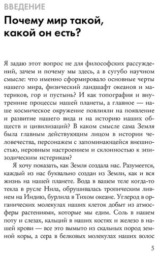 Книга Дартнелл Л.: Происхождение. Тектоника плит, климат, океанские течения и другие способы создать человечество купить,NaN