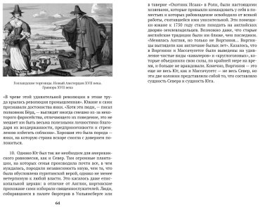 Книга Моруа А.: История Соединенных Штатов Америки купить,NaN
