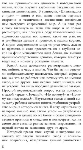 Книга Дартнелл Л.: Происхождение. Тектоника плит, климат, океанские течения и другие способы создать человечество купить,NaN