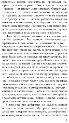 Книга Дартнелл Л.: Происхождение. Тектоника плит, климат, океанские течения и другие способы создать человечество купить,NaN