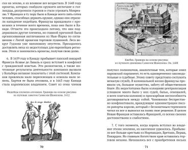 Книга Моруа А.: История Соединенных Штатов Америки купить,NaN