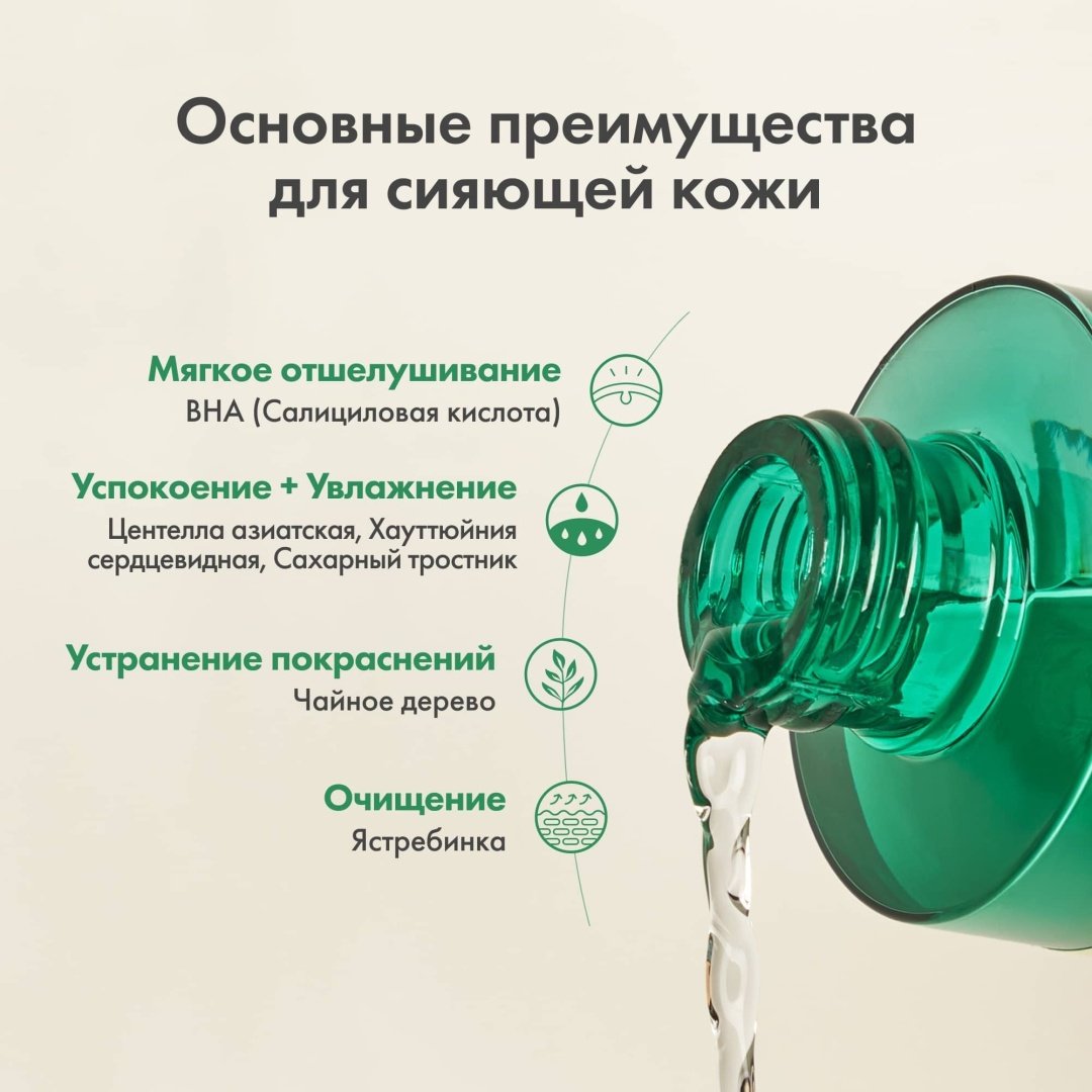 AXIS-Y тонер Daily Purifying Treatment 200 мл