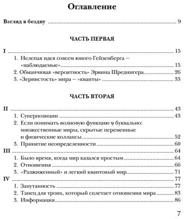 Книга Ровелли К.: Гельголанд. Красивая и странная квантовая физика купить,NaN