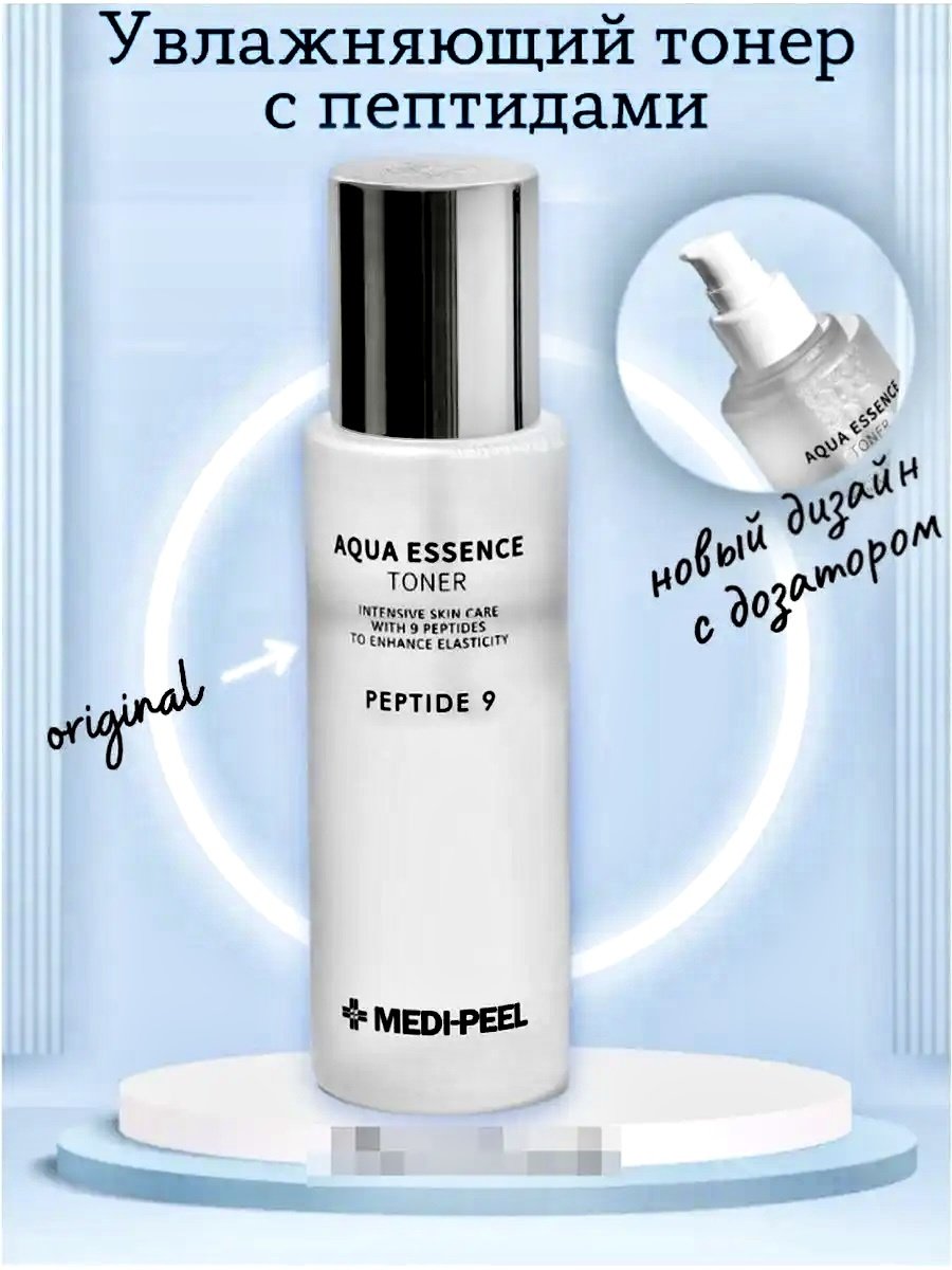 MEDI-PEEL тоник Peptide 9 Aqua Essence Toner 250 мл