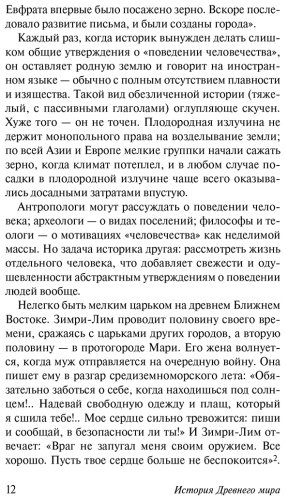 Книга Бауэр С. У.: История Древнего мира. От истоков цивилизации до первых империй купить,NaN