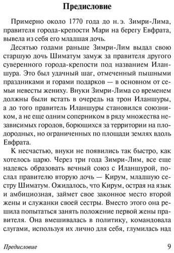 Книга Бауэр С. У.: История Древнего мира. От истоков цивилизации до первых империй купить,NaN
