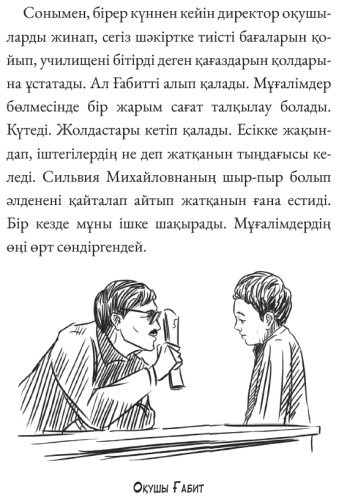 Книга Әділғазы Қайырбеков: Ғабит Мүсірепов кім купить,NaN
