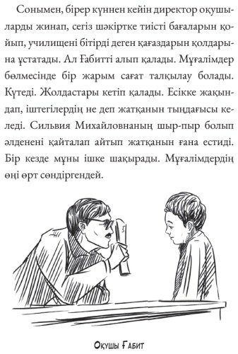 Книга Әділғазы Қайырбеков: Ғабит Мүсірепов кім купить,NaN