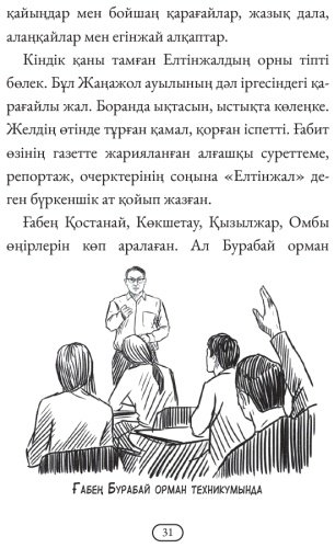 Книга Әділғазы Қайырбеков: Ғабит Мүсірепов кім купить,NaN