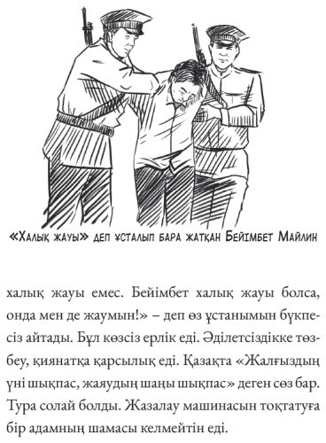 Книга Әділғазы Қайырбеков: Ғабит Мүсірепов кім купить,NaN
