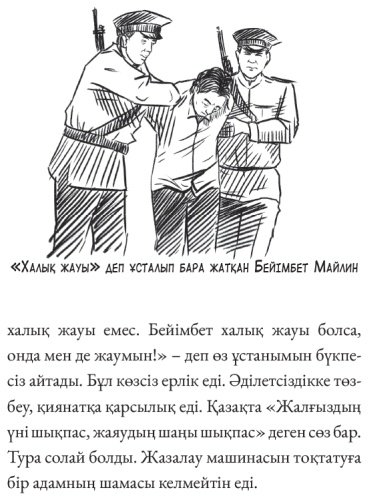 Книга Әділғазы Қайырбеков: Ғабит Мүсірепов кім купить,NaN