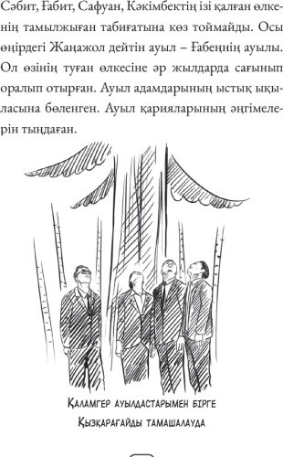Книга Әділғазы Қайырбеков: Ғабит Мүсірепов кім купить,NaN