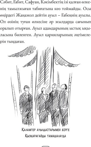 Книга Әділғазы Қайырбеков: Ғабит Мүсірепов кім купить,NaN