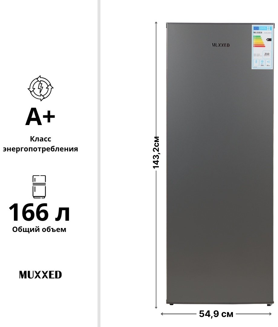 Морозильник Muxxed M SRS-226DB 166 л серый купить,NaN